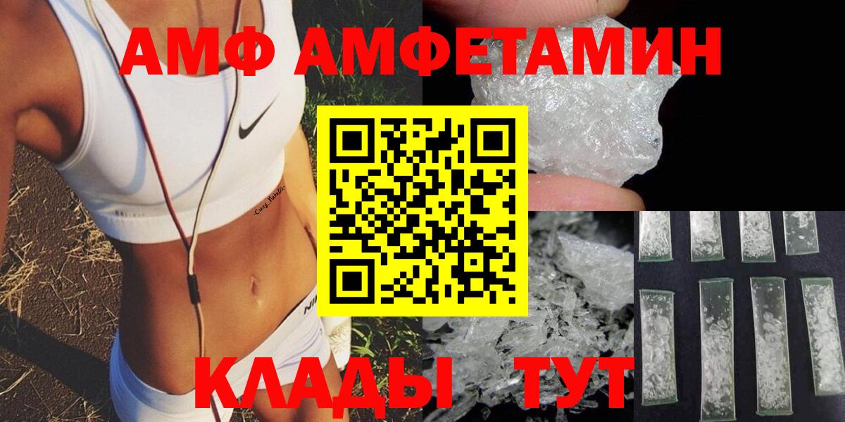 Амфетамин Розовый Мценск