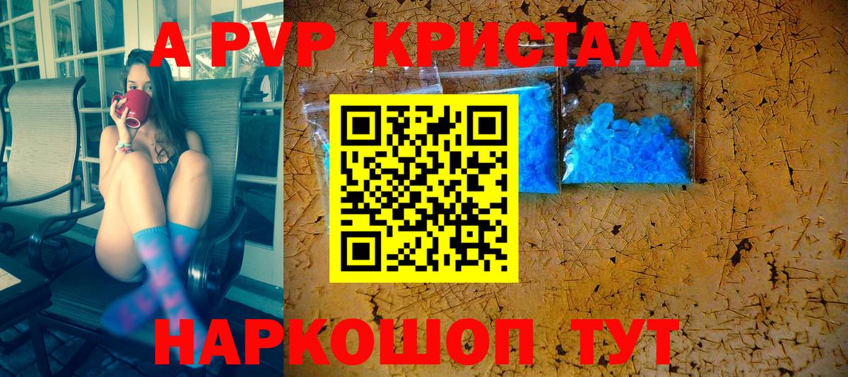 Alfa_PVP Crystall  Alpha-PVP  Alpha PVP СК  Мценск  Альфа ПВП кристаллы  Вход с VPN 