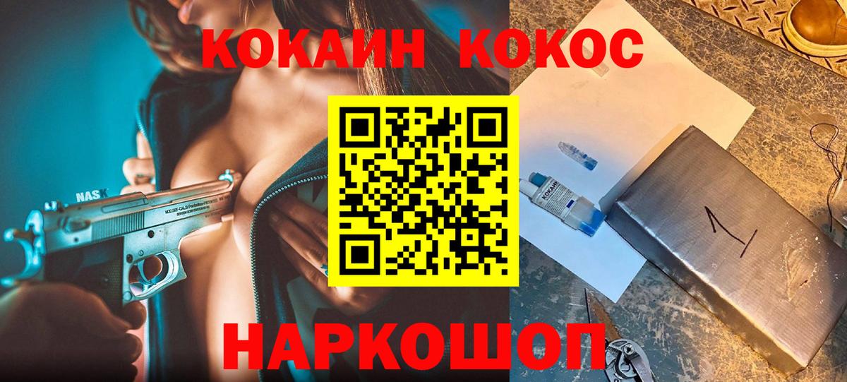 COCAIN Fish Scale Мценск