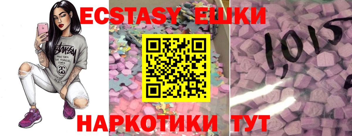 Мценск  Экстази  ЭКСТАЗИ 99%  Вход с VPN  Экстази 300 mg 