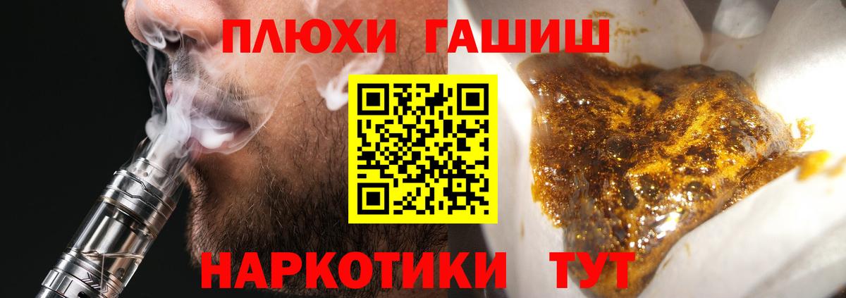 Мценск  Гашиш  Вход с VPN  ГАШ hashish 