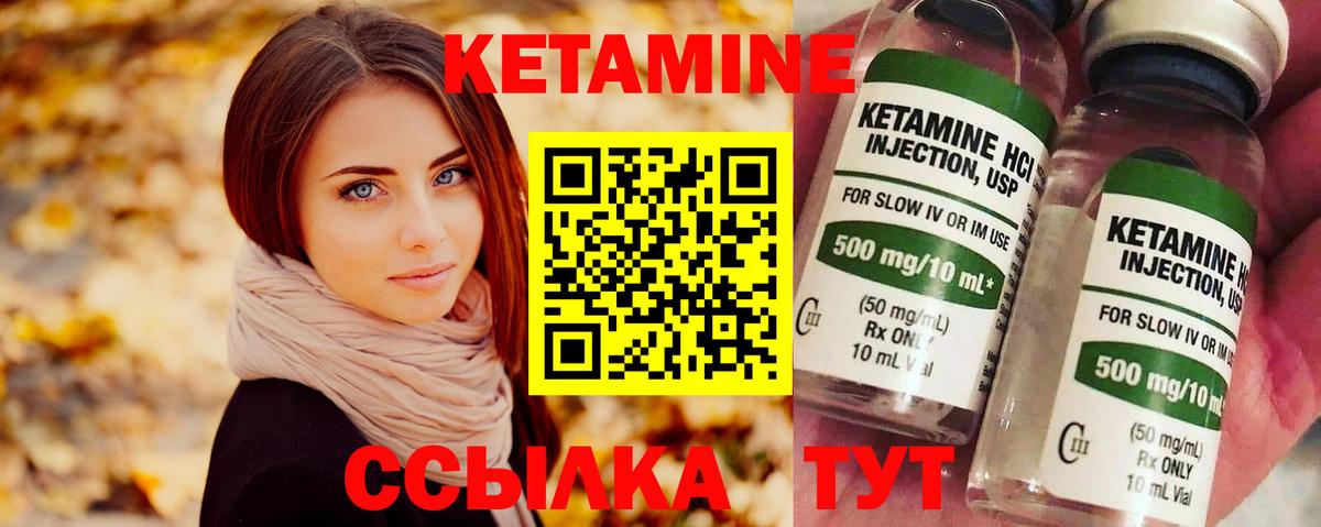 КЕТАМИН VHQ  КЕТАМИН ketamine  Вход с VPN  Мценск 