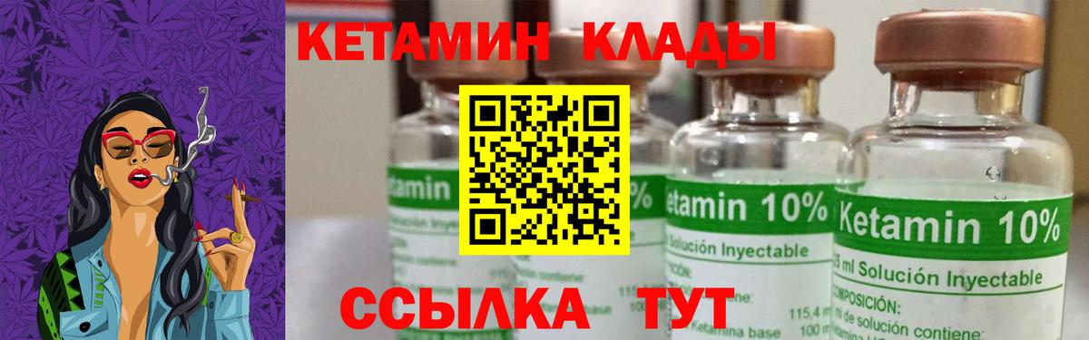 КЕТАМИН VHQ Мценск