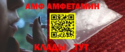 амфетамин Гусь-Хрустальный