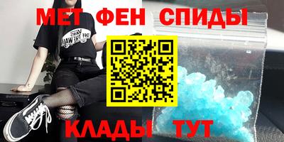 амфетамин Гусь-Хрустальный