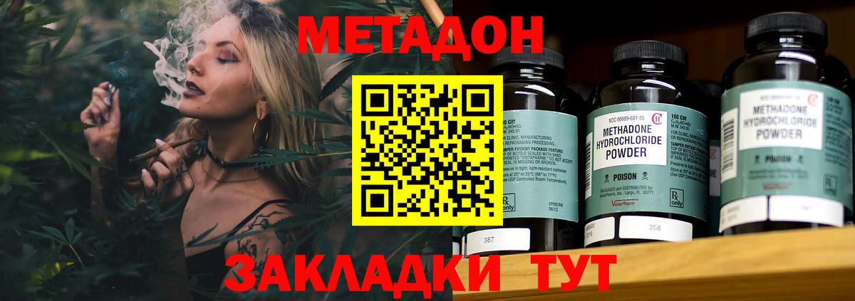 МЕТАДОН белоснежный  Вход с VPN  МЕТАДОН мёд  Мценск 