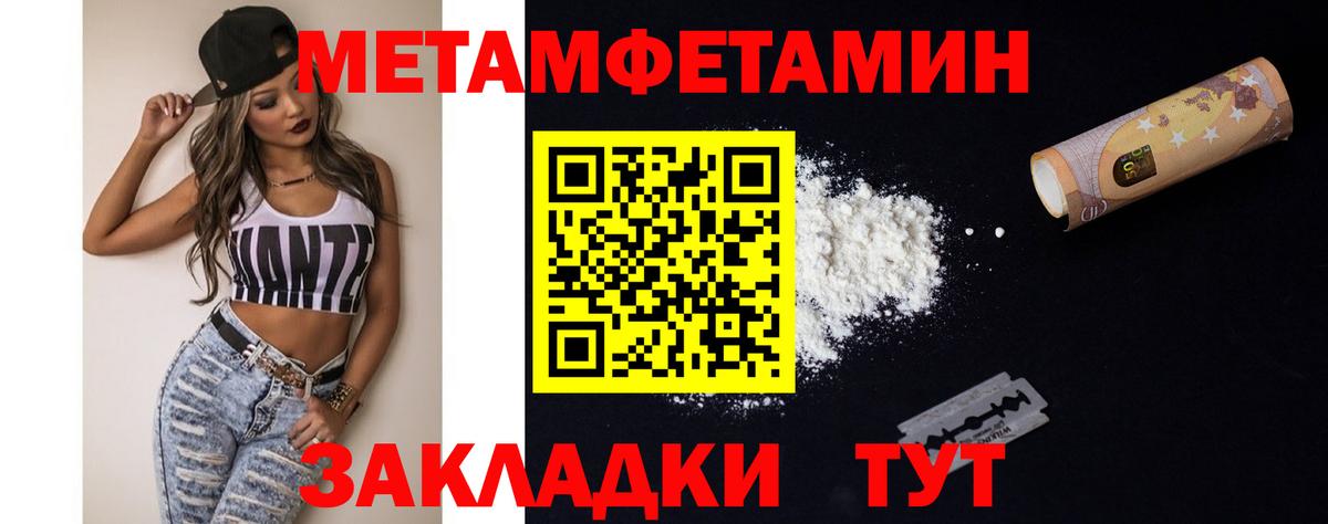 Первитин  Метамфетамин мет  Вход с VPN  Мценск 