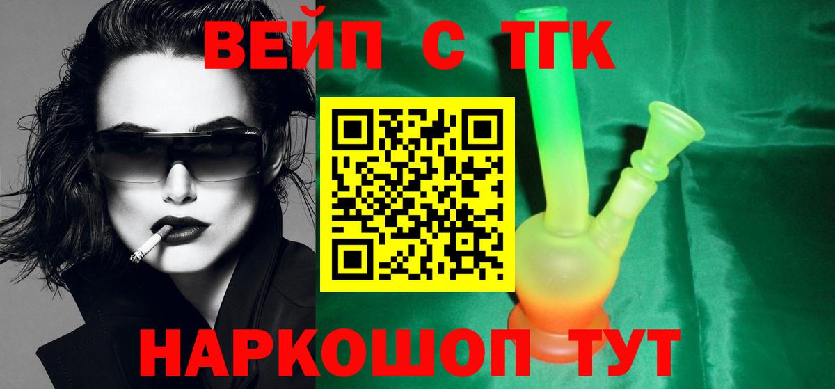 ТГК жижа Мценск