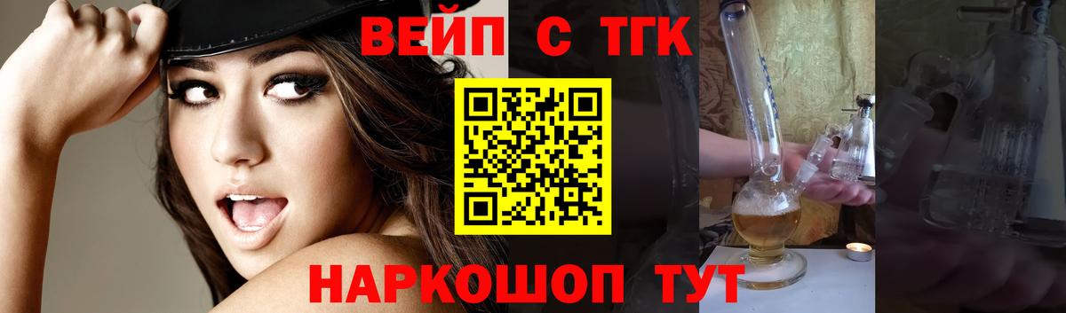 Дистиллят ТГК THC oil  ТГК жижа  Мценск  Вход с VPN 
